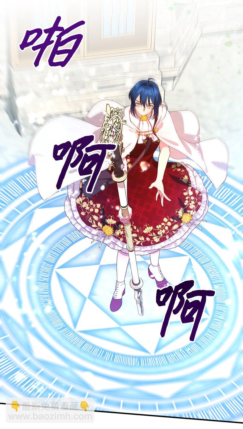《魔女无法悠闲生活》37 佯装 第10页