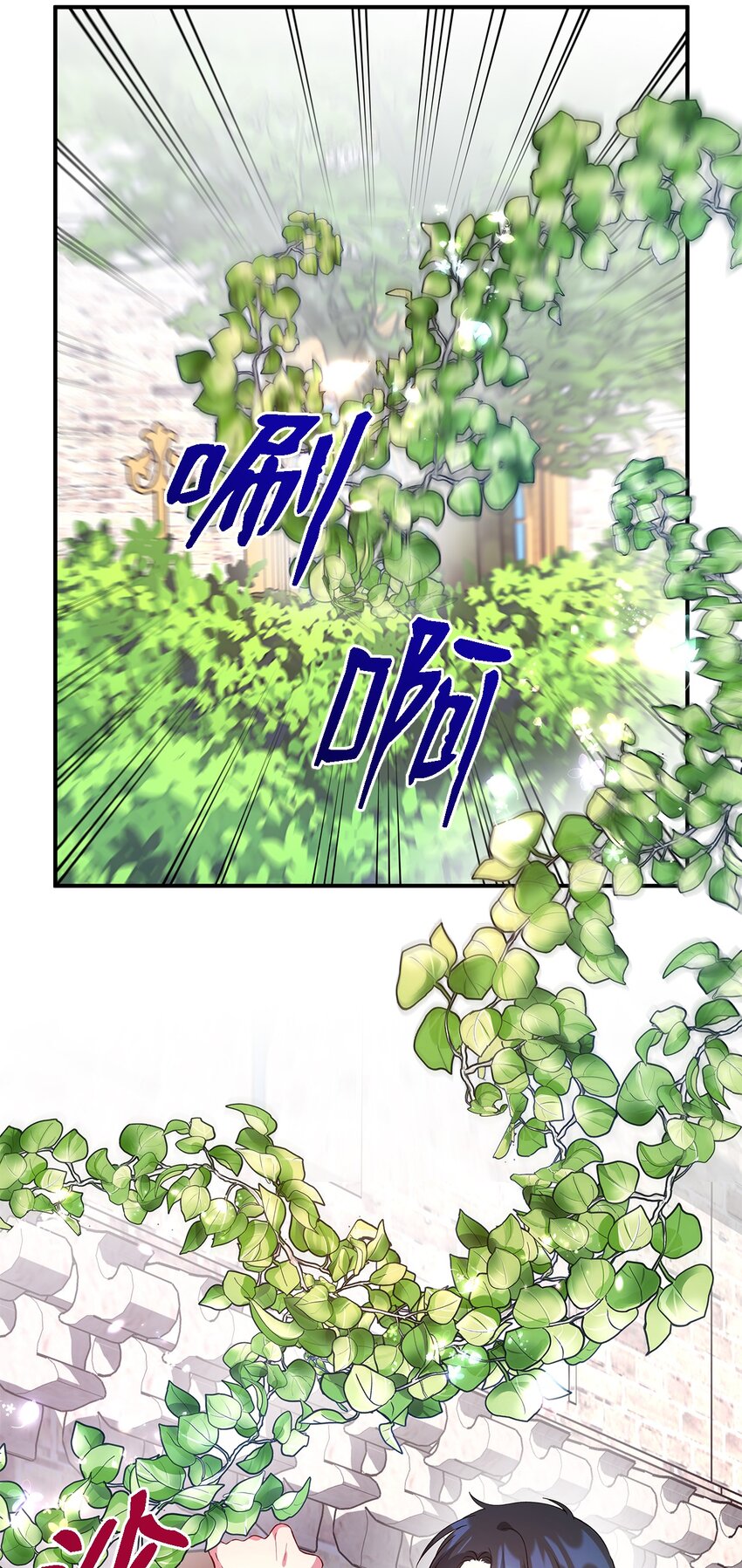 《魔女无法悠闲生活》37 佯装 第12页
