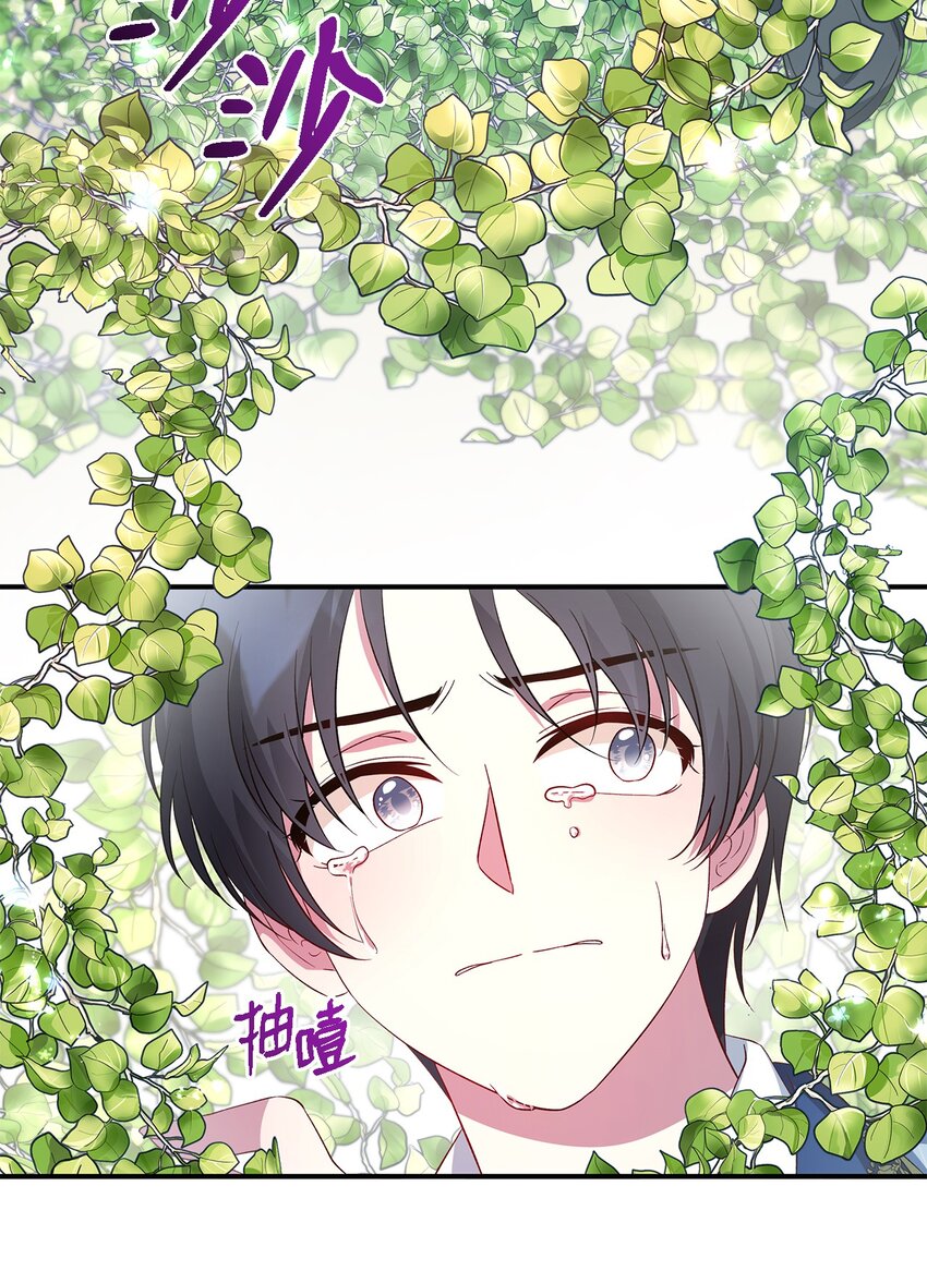 《魔女无法悠闲生活》37 佯装 第18页