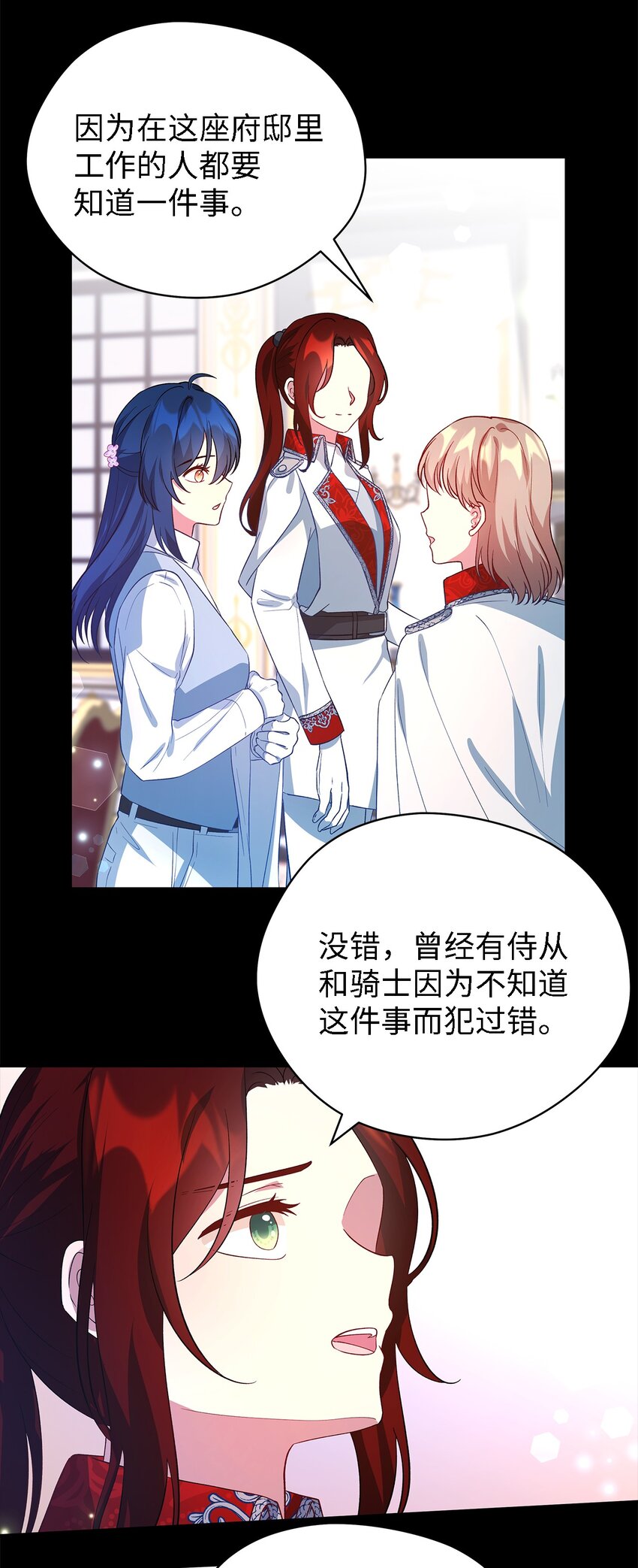 《魔女无法悠闲生活》37 佯装 第29页