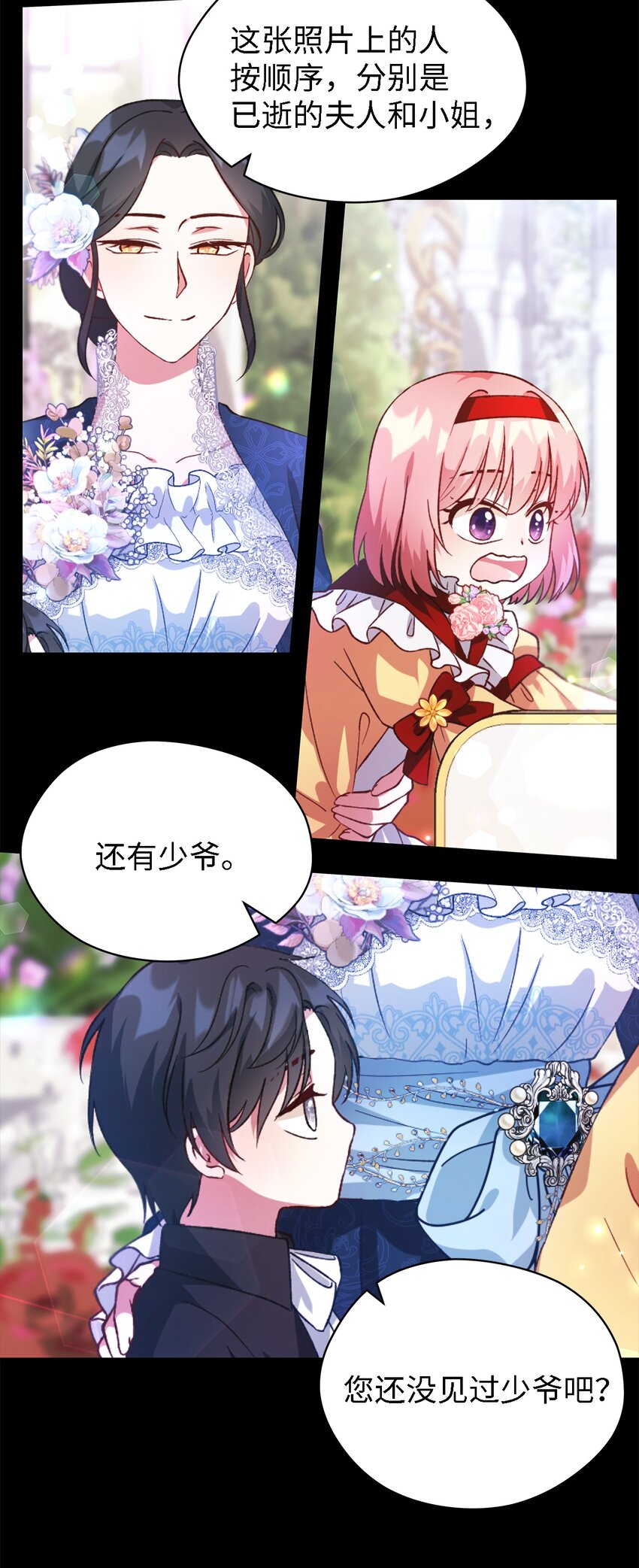 《魔女无法悠闲生活》37 佯装 第30页