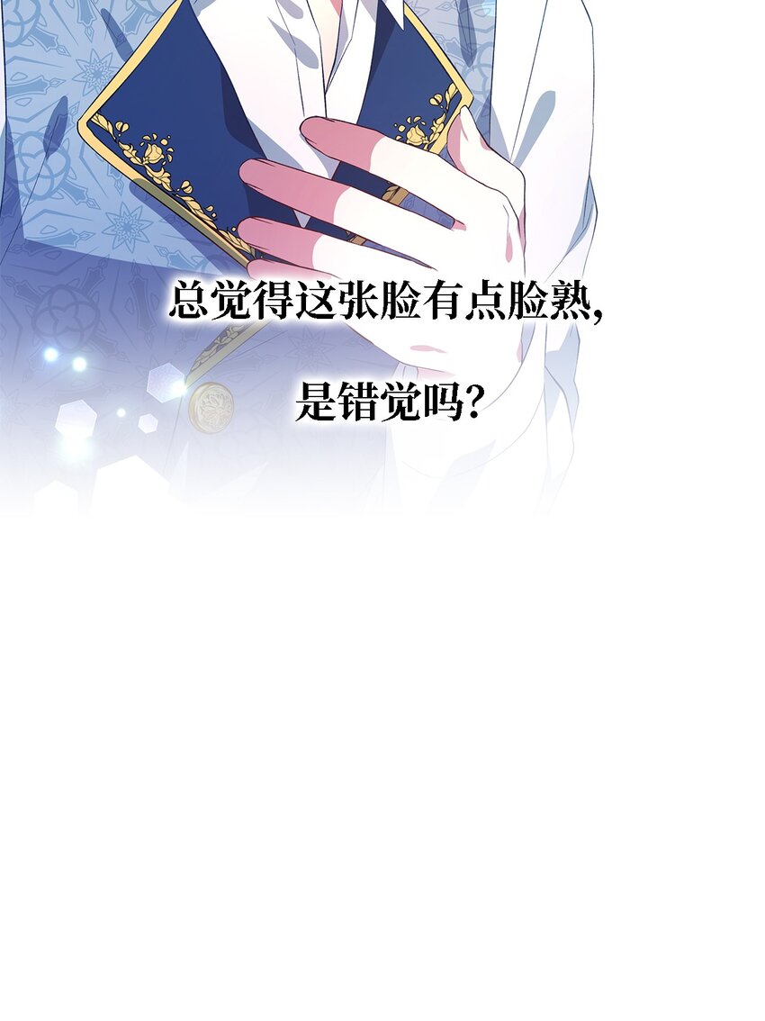 《魔女无法悠闲生活》37 佯装 第41页