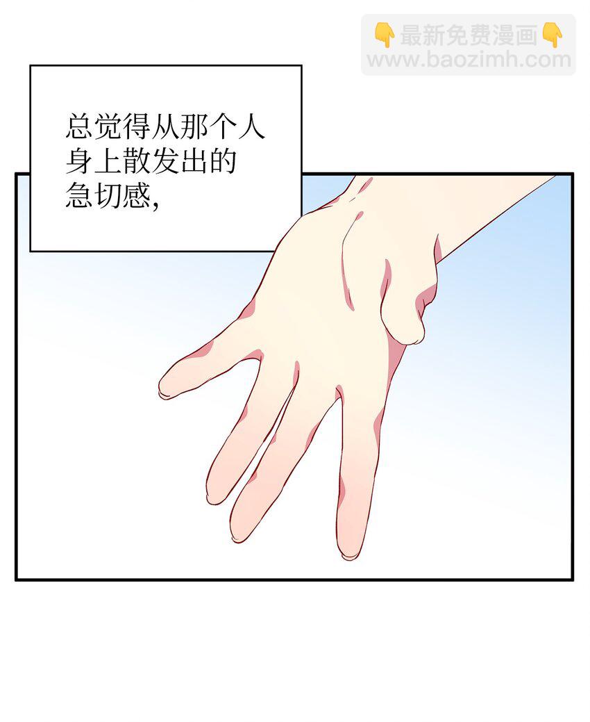 《魔女无法悠闲生活》37 佯装 第42页