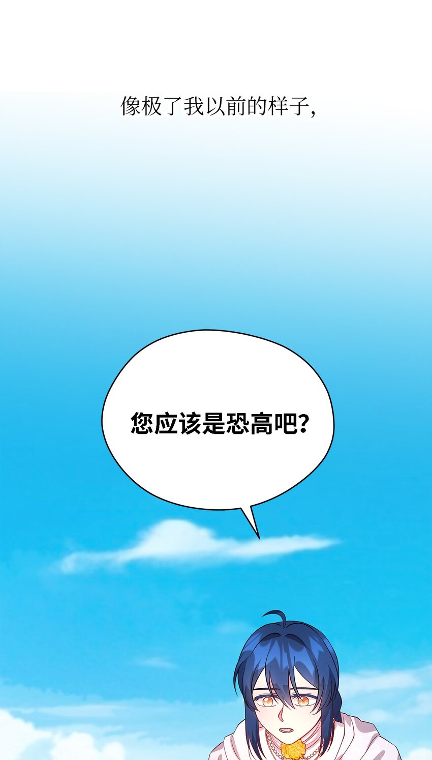 《魔女无法悠闲生活》37 佯装 第43页