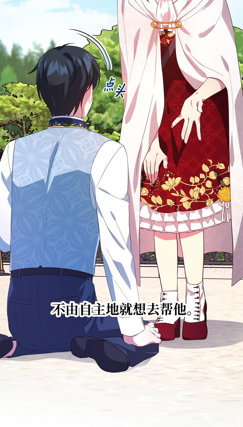 《魔女无法悠闲生活》37 佯装 第44页