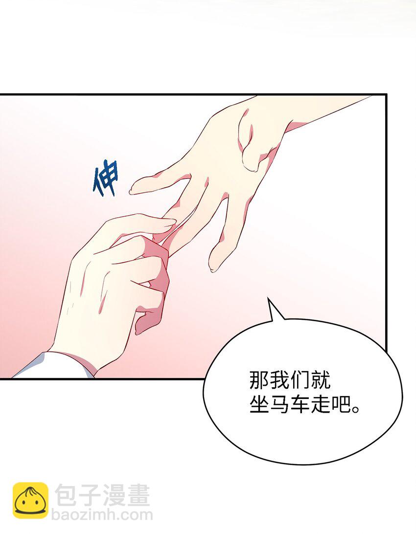 《魔女无法悠闲生活》37 佯装 第45页