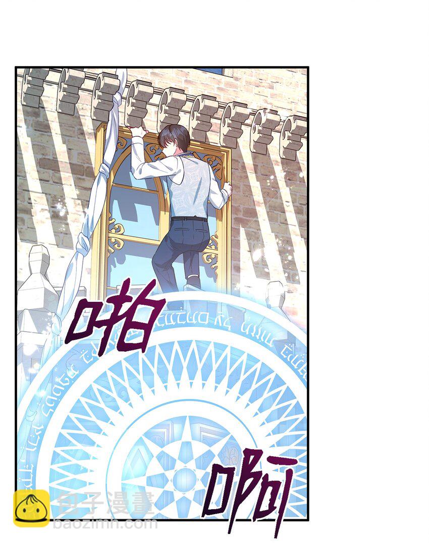 《魔女无法悠闲生活》37 佯装 第4页