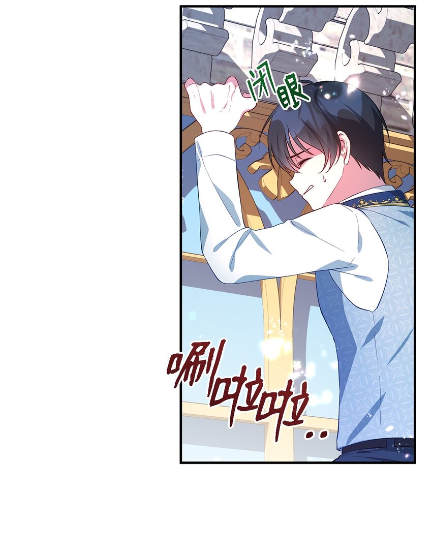 《魔女无法悠闲生活》37 佯装 第5页