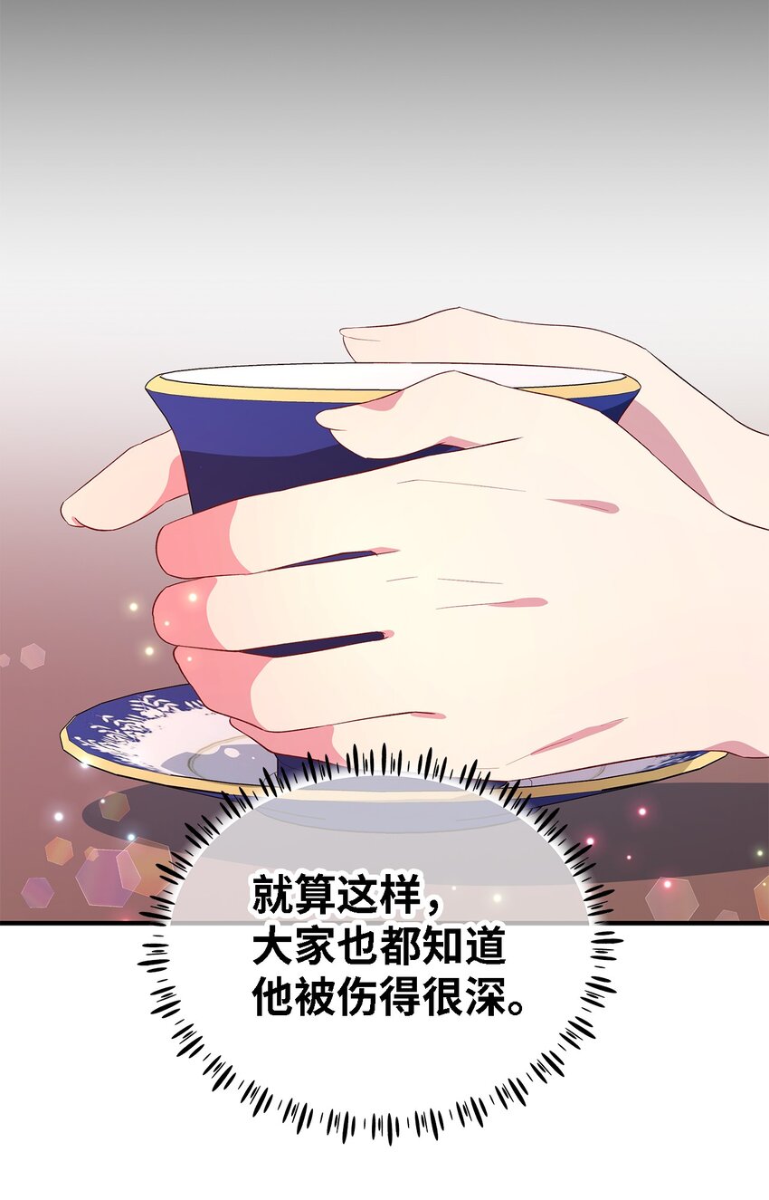 《魔女无法悠闲生活》38 制约 第10页