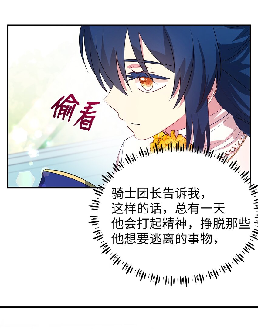 《魔女无法悠闲生活》38 制约 第12页