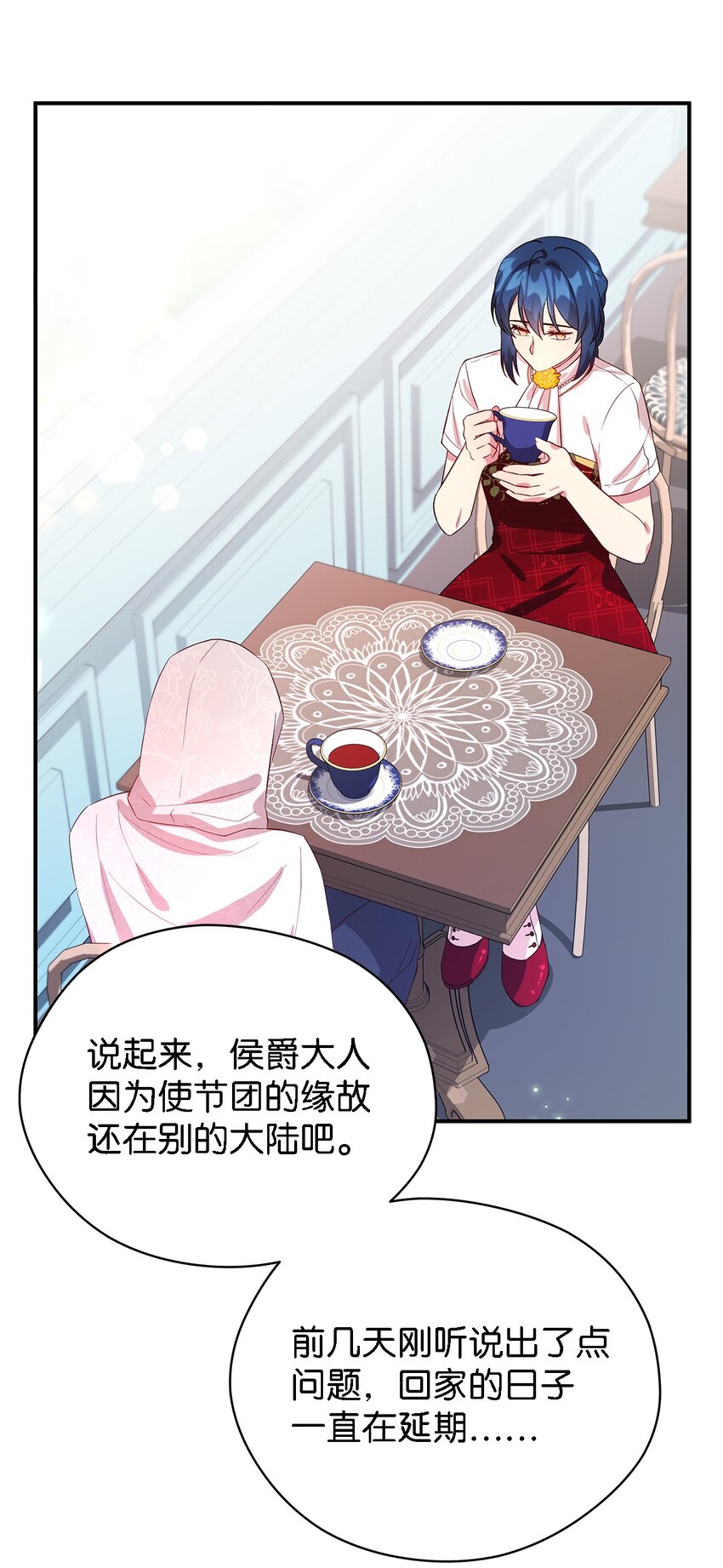 《魔女无法悠闲生活》38 制约 第14页