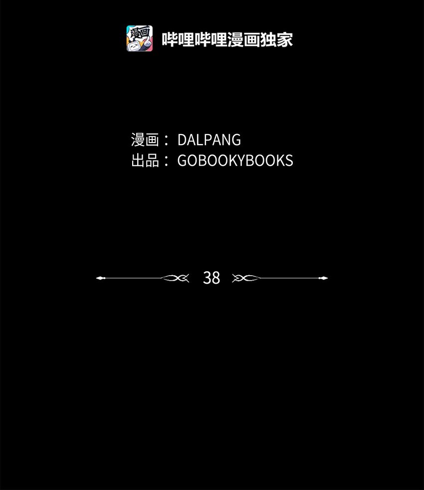 《魔女无法悠闲生活》38 制约 第2页
