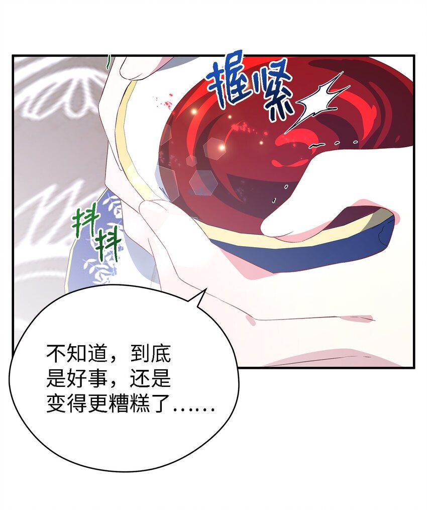 《魔女无法悠闲生活》38 制约 第36页
