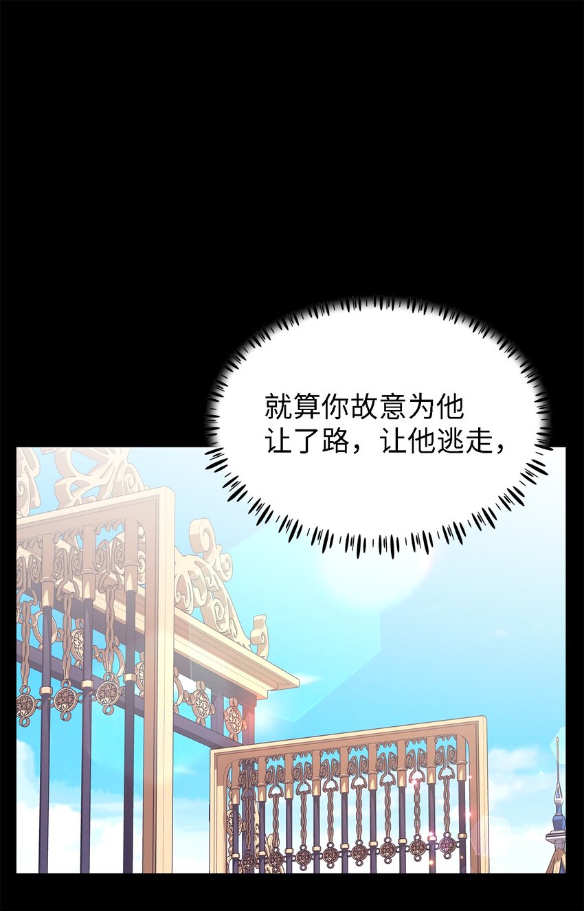 《魔女无法悠闲生活》38 制约 第3页
