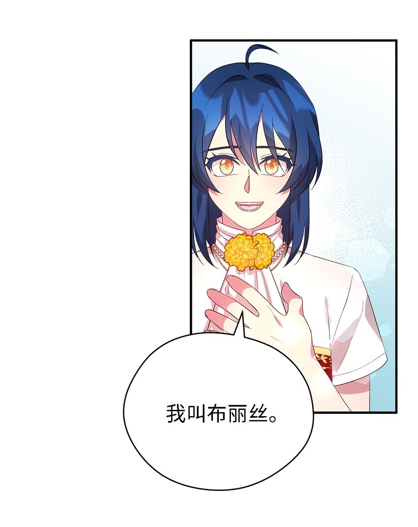 《魔女无法悠闲生活》38 制约 第41页