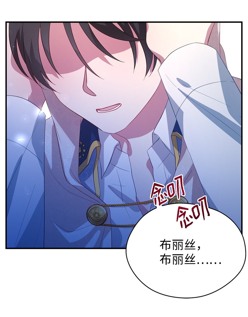 《魔女无法悠闲生活》38 制约 第42页