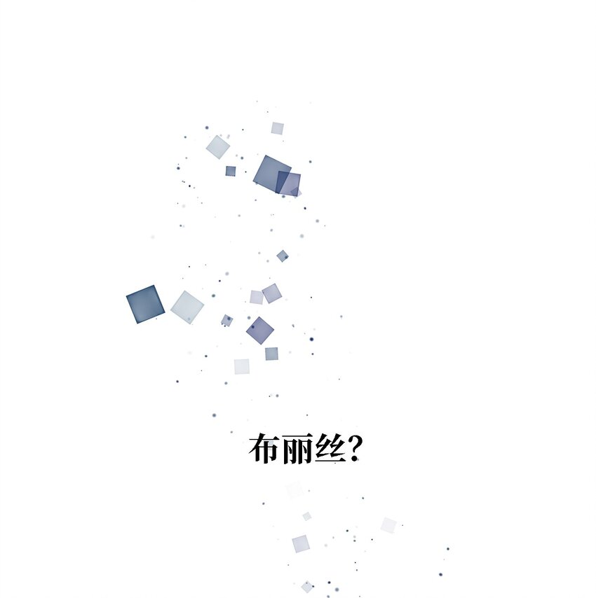 《魔女无法悠闲生活》38 制约 第44页