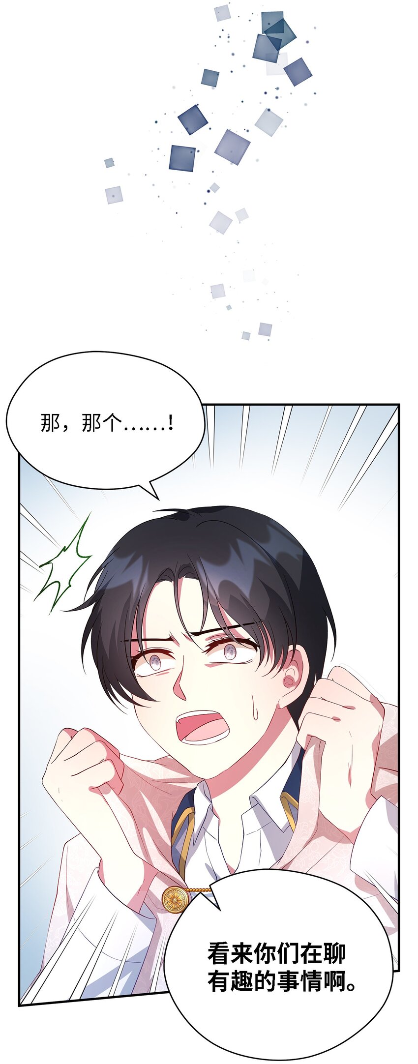 《魔女无法悠闲生活》38 制约 第45页