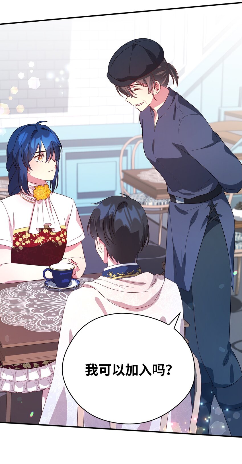 《魔女无法悠闲生活》38 制约 第46页