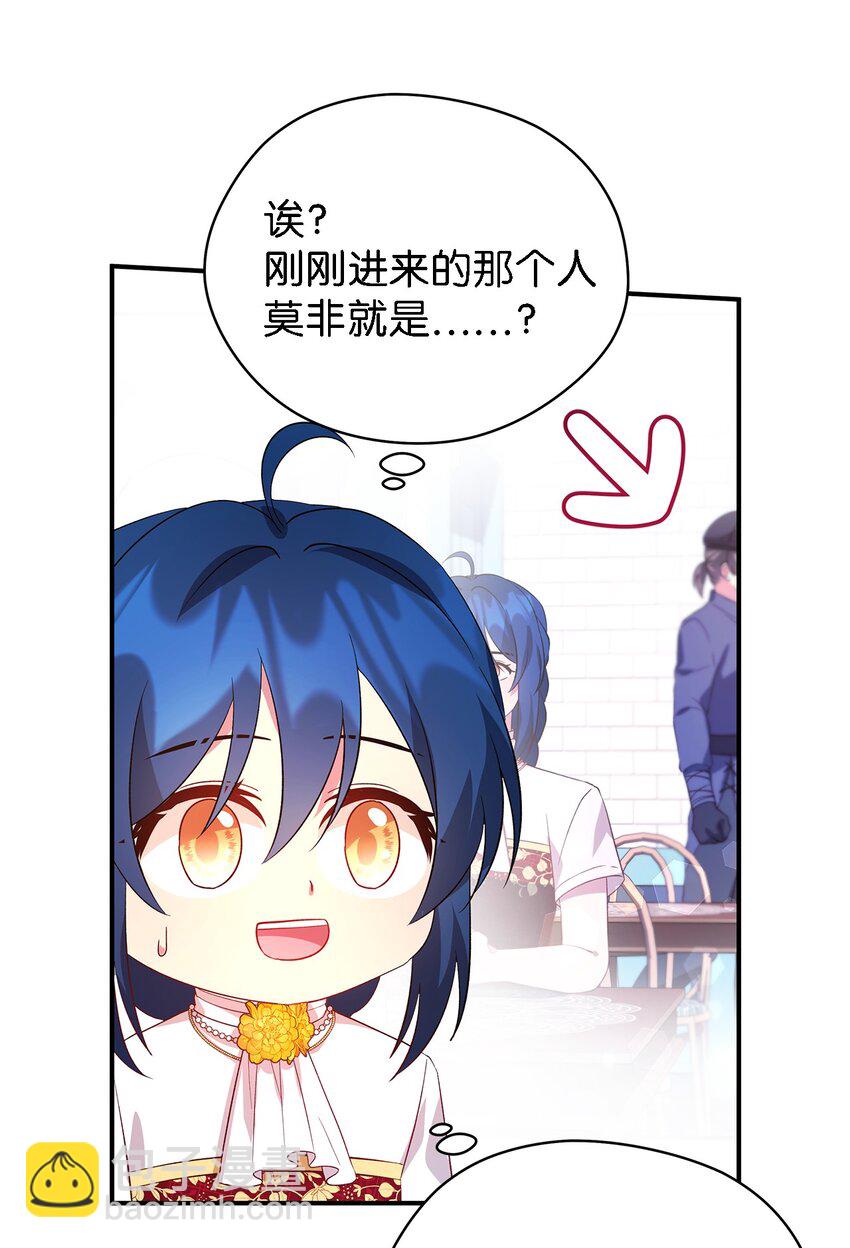 《魔女无法悠闲生活》38 制约 第47页