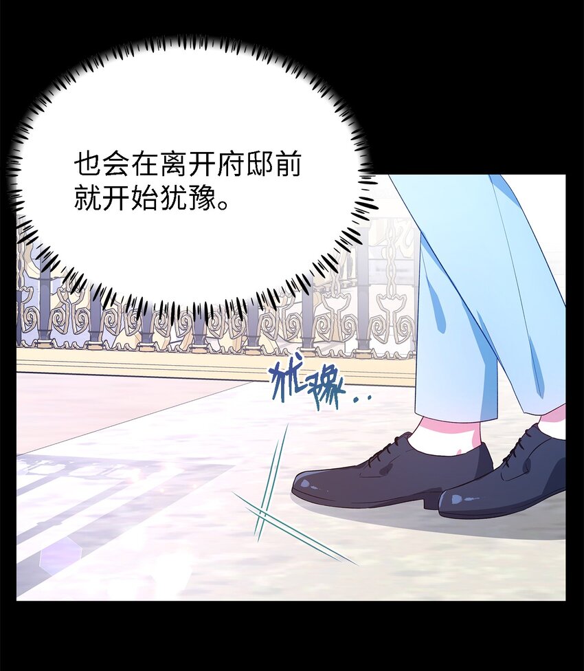 《魔女无法悠闲生活》38 制约 第4页