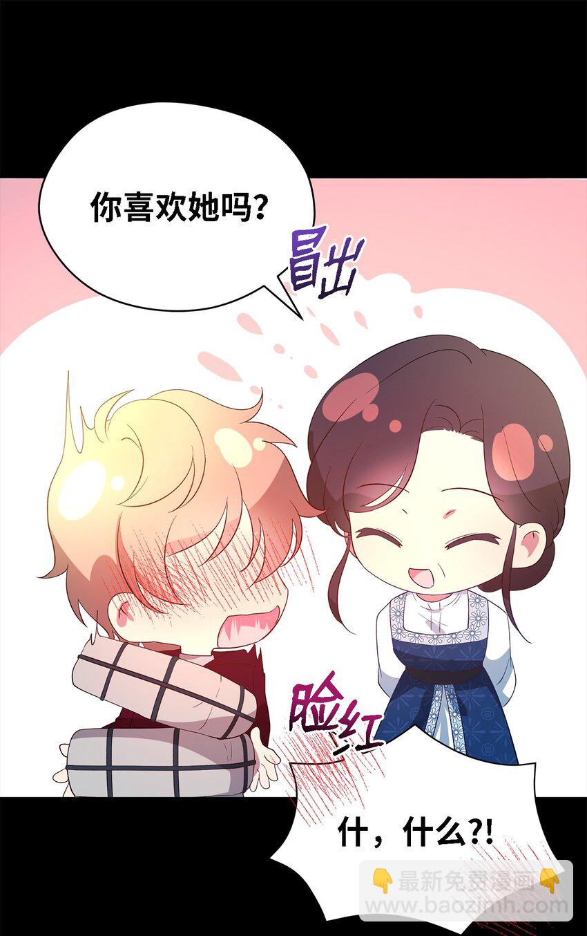 《魔女无法悠闲生活》42 你是呼吸 第10页