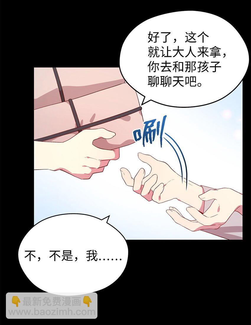《魔女无法悠闲生活》42 你是呼吸 第12页