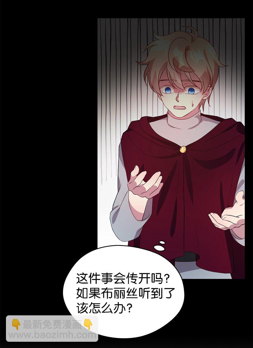 《魔女无法悠闲生活》42 你是呼吸 第14页