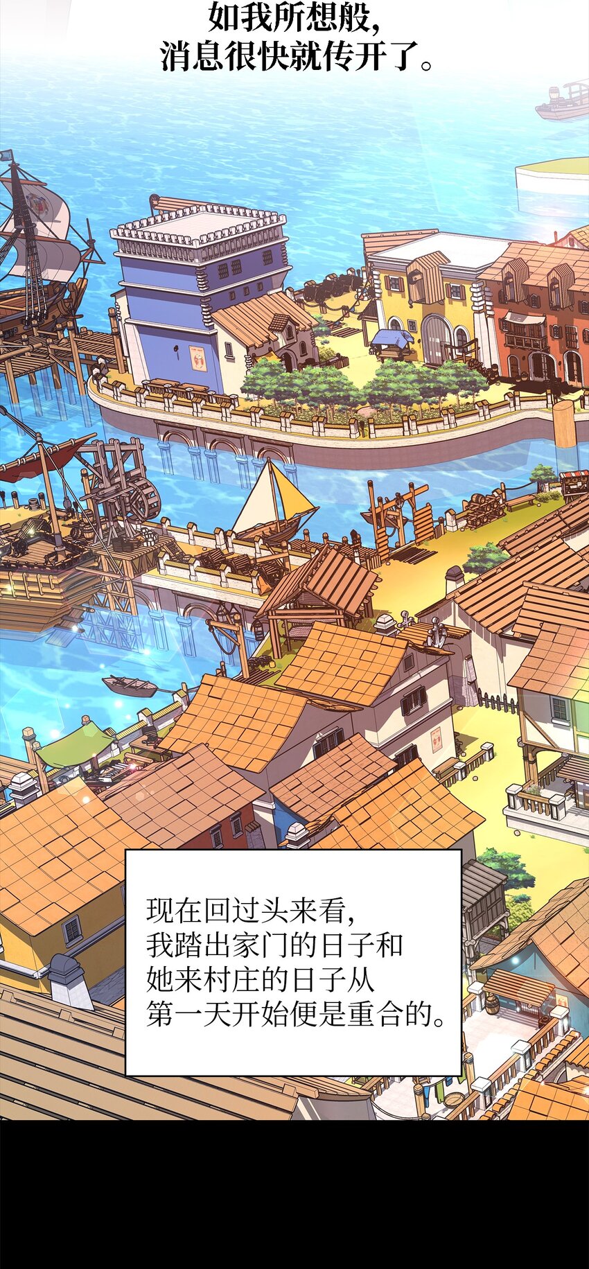 《魔女无法悠闲生活》42 你是呼吸 第16页