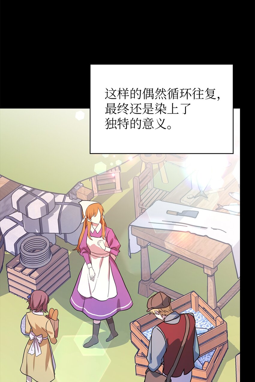 《魔女无法悠闲生活》42 你是呼吸 第17页