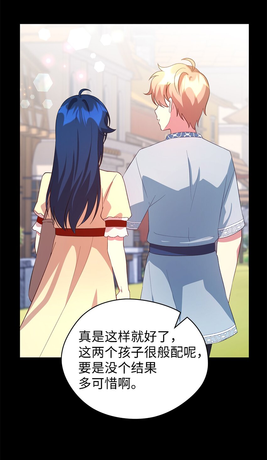 《魔女无法悠闲生活》42 你是呼吸 第20页