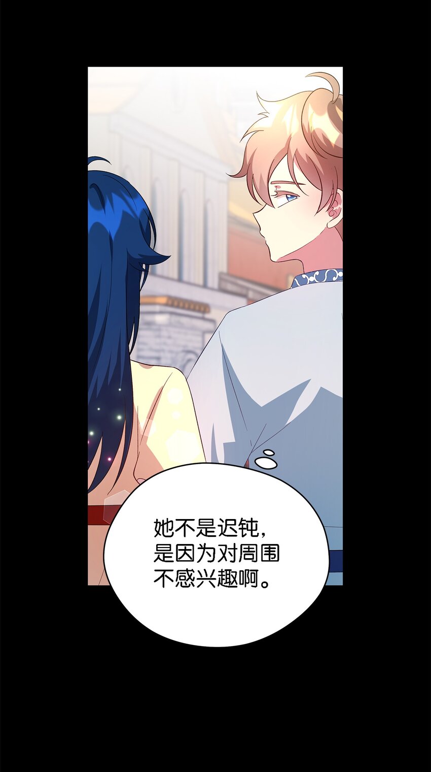 《魔女无法悠闲生活》42 你是呼吸 第21页