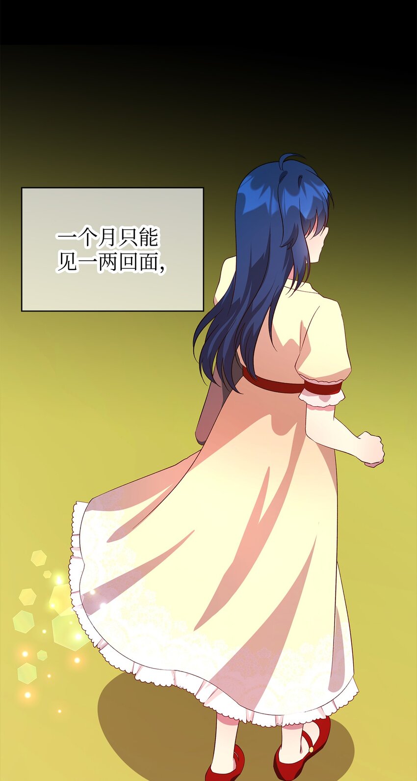《魔女无法悠闲生活》42 你是呼吸 第22页