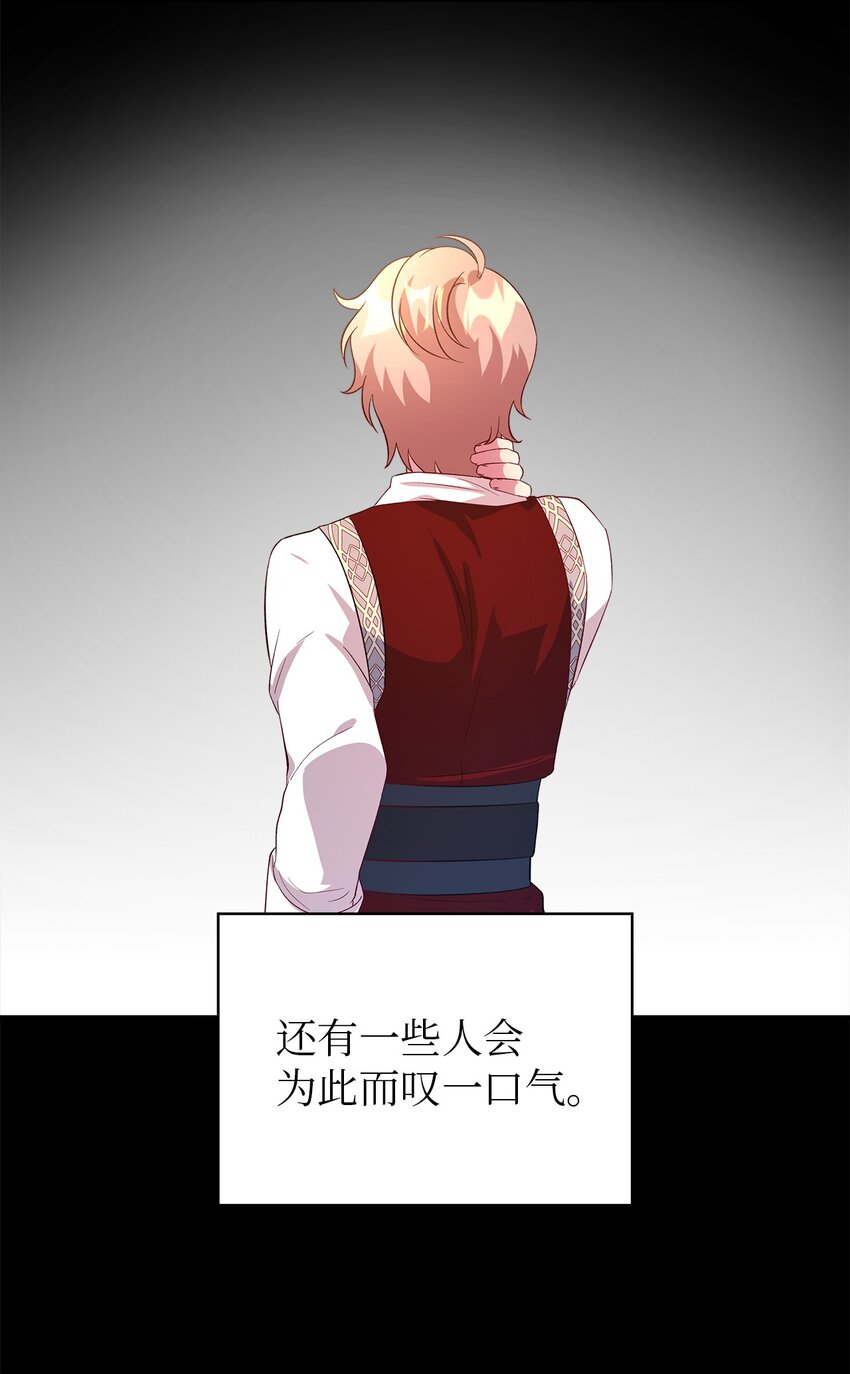 《魔女无法悠闲生活》42 你是呼吸 第27页