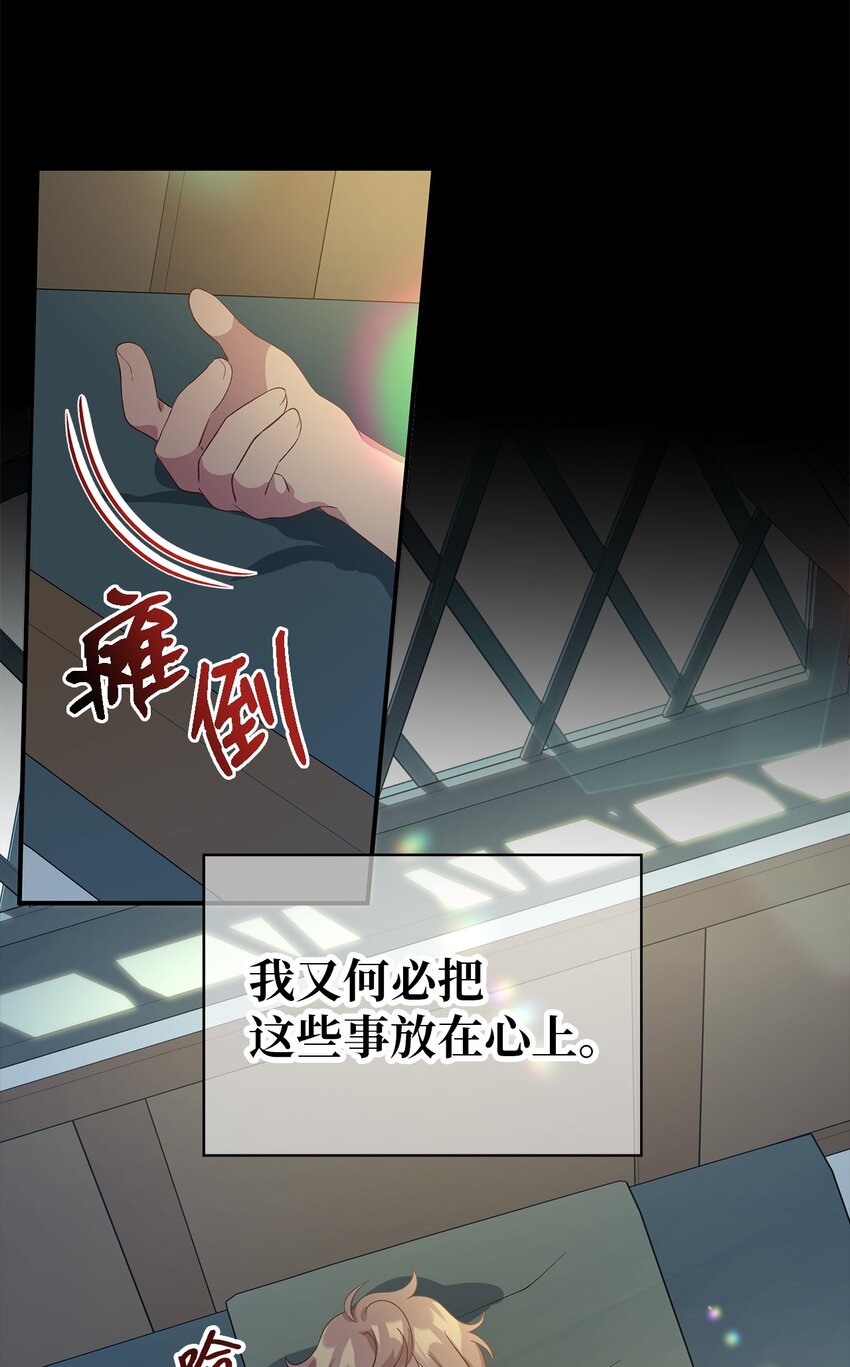 《魔女无法悠闲生活》42 你是呼吸 第28页