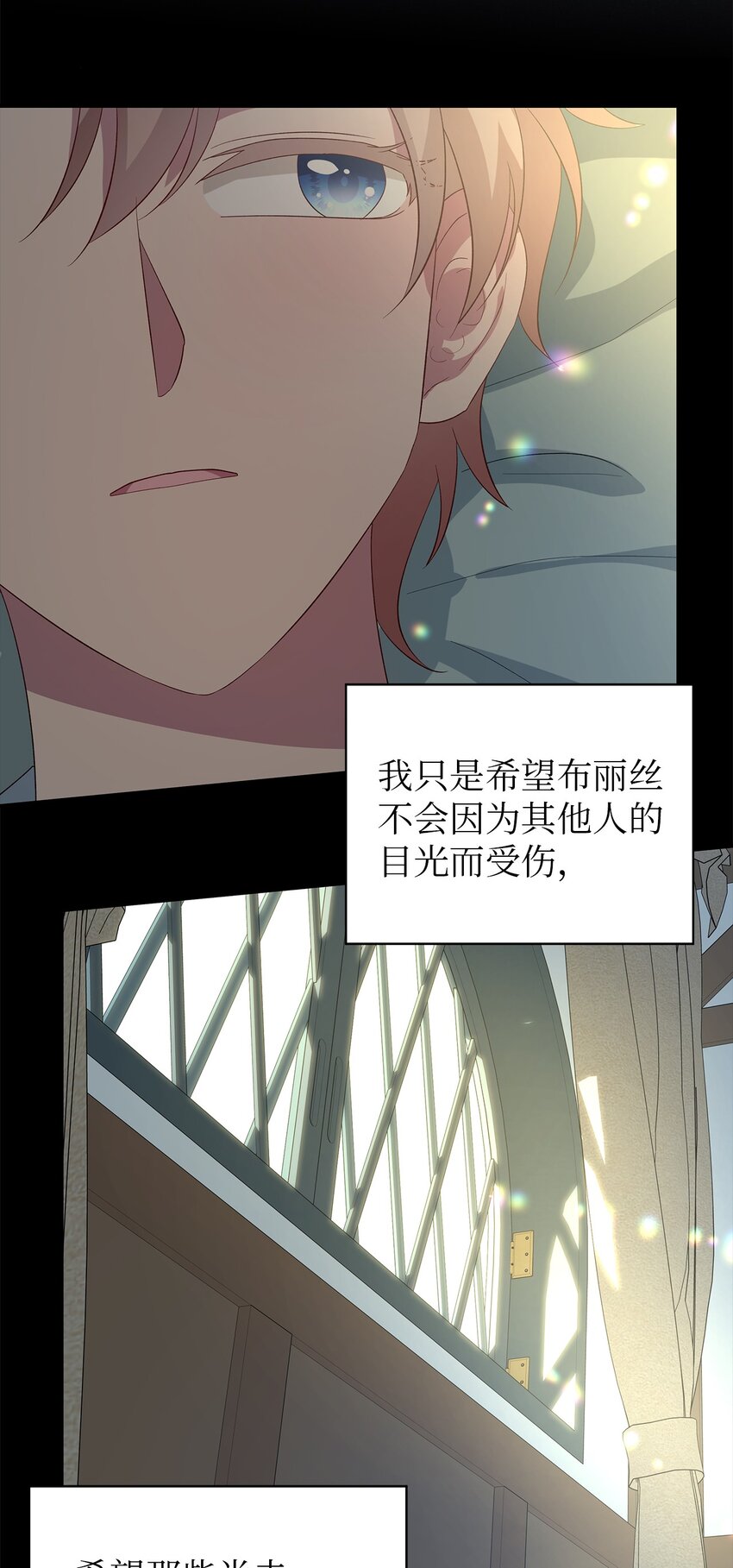 《魔女无法悠闲生活》42 你是呼吸 第30页