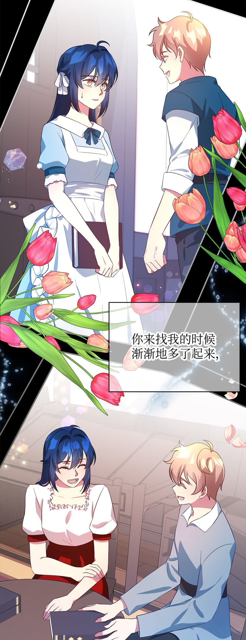 《魔女无法悠闲生活》42 你是呼吸 第33页