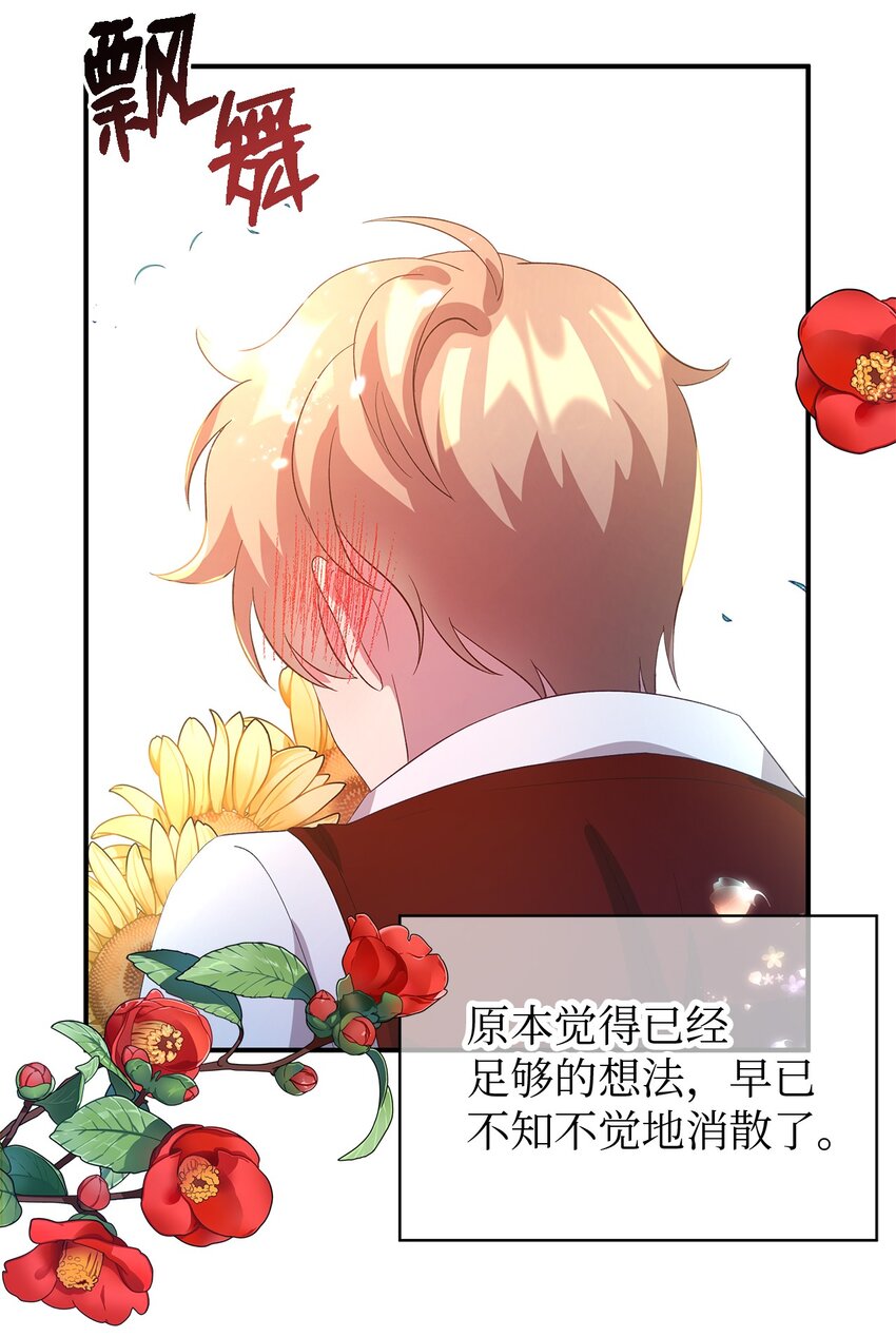 《魔女无法悠闲生活》42 你是呼吸 第35页