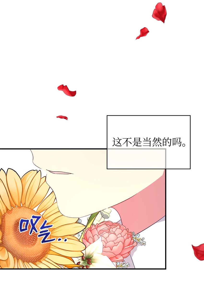 《魔女无法悠闲生活》42 你是呼吸 第36页