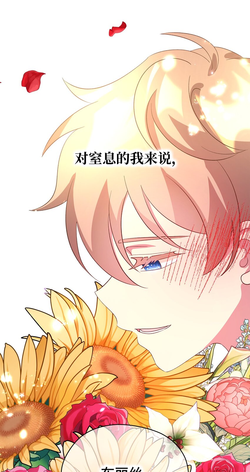 《魔女无法悠闲生活》42 你是呼吸 第37页