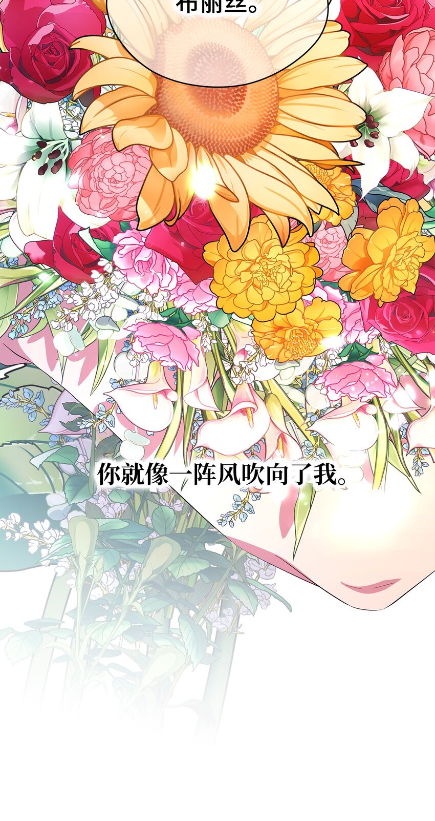 《魔女无法悠闲生活》42 你是呼吸 第38页