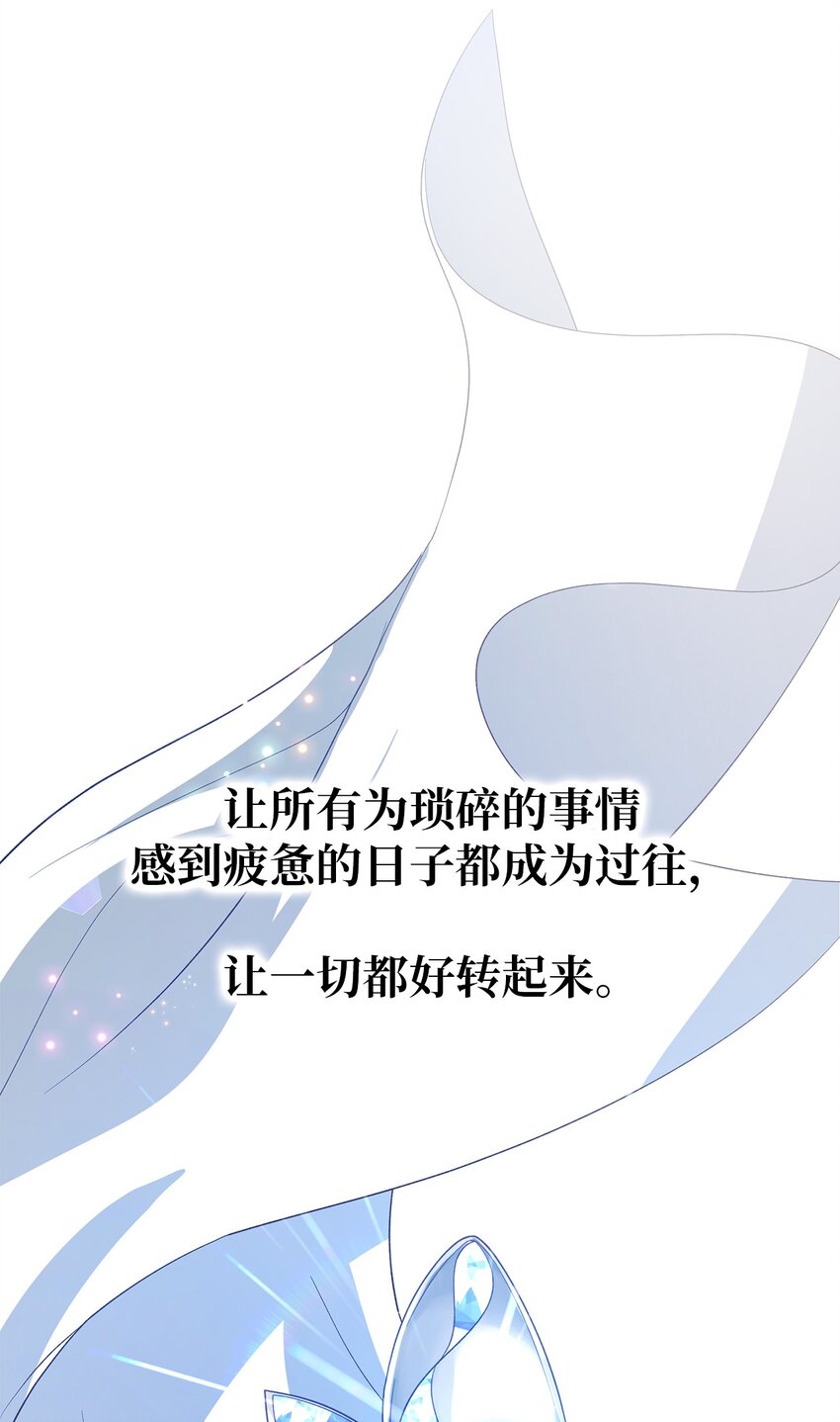 《魔女无法悠闲生活》42 你是呼吸 第40页