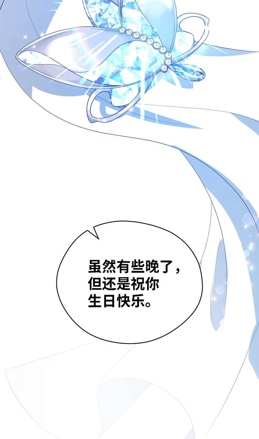 《魔女无法悠闲生活》42 你是呼吸 第41页