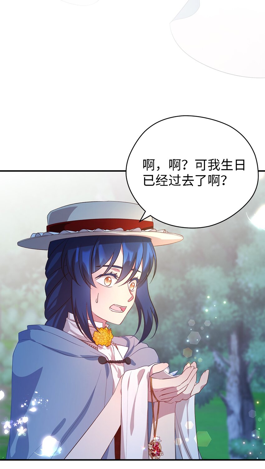 《魔女无法悠闲生活》42 你是呼吸 第42页