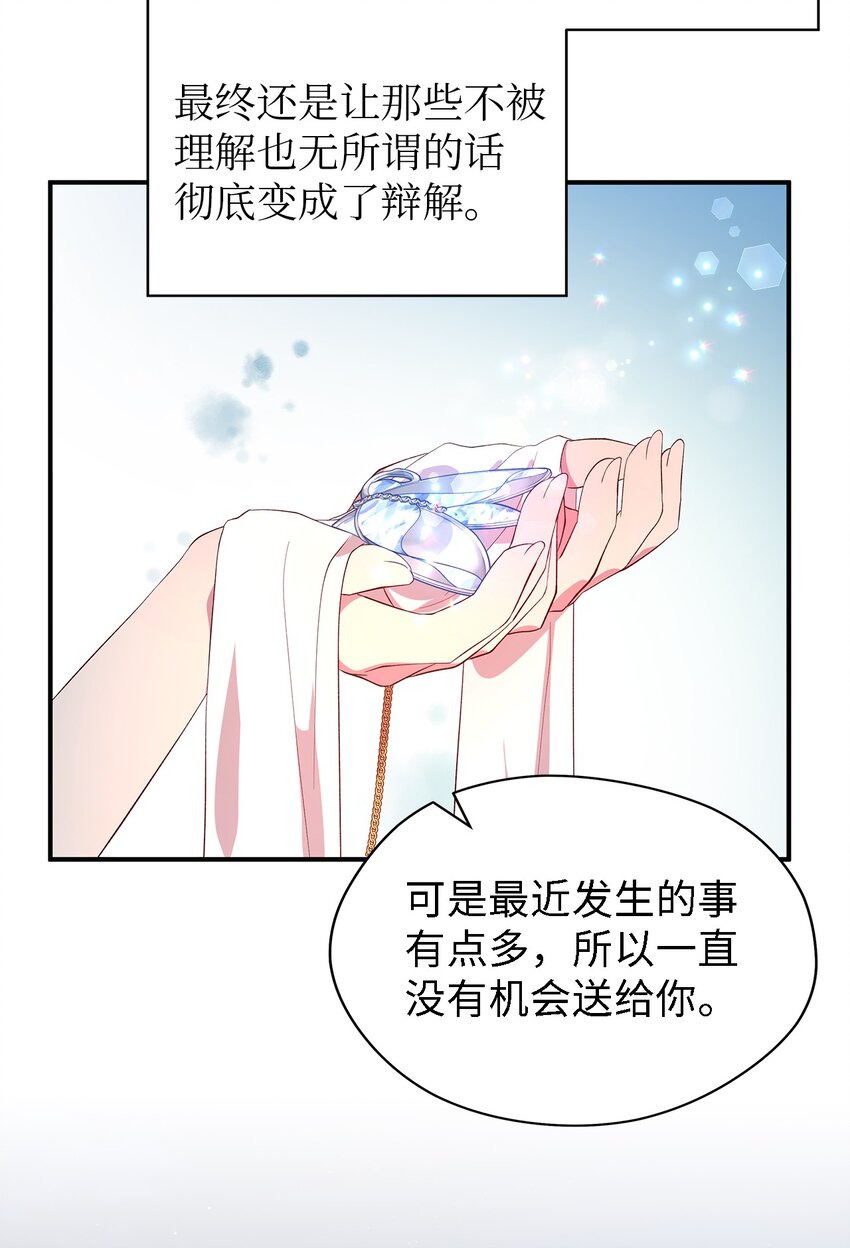 《魔女无法悠闲生活》42 你是呼吸 第44页