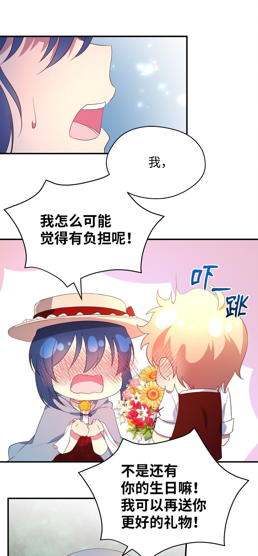 《魔女无法悠闲生活》42 你是呼吸 第47页
