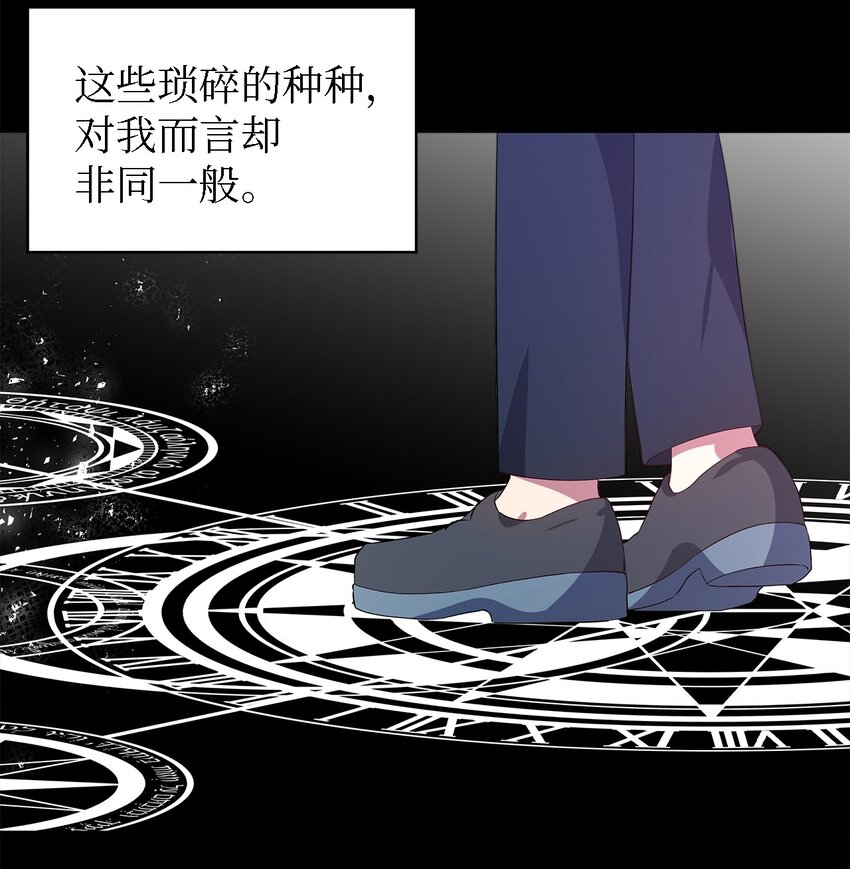 《魔女无法悠闲生活》42 你是呼吸 第4页