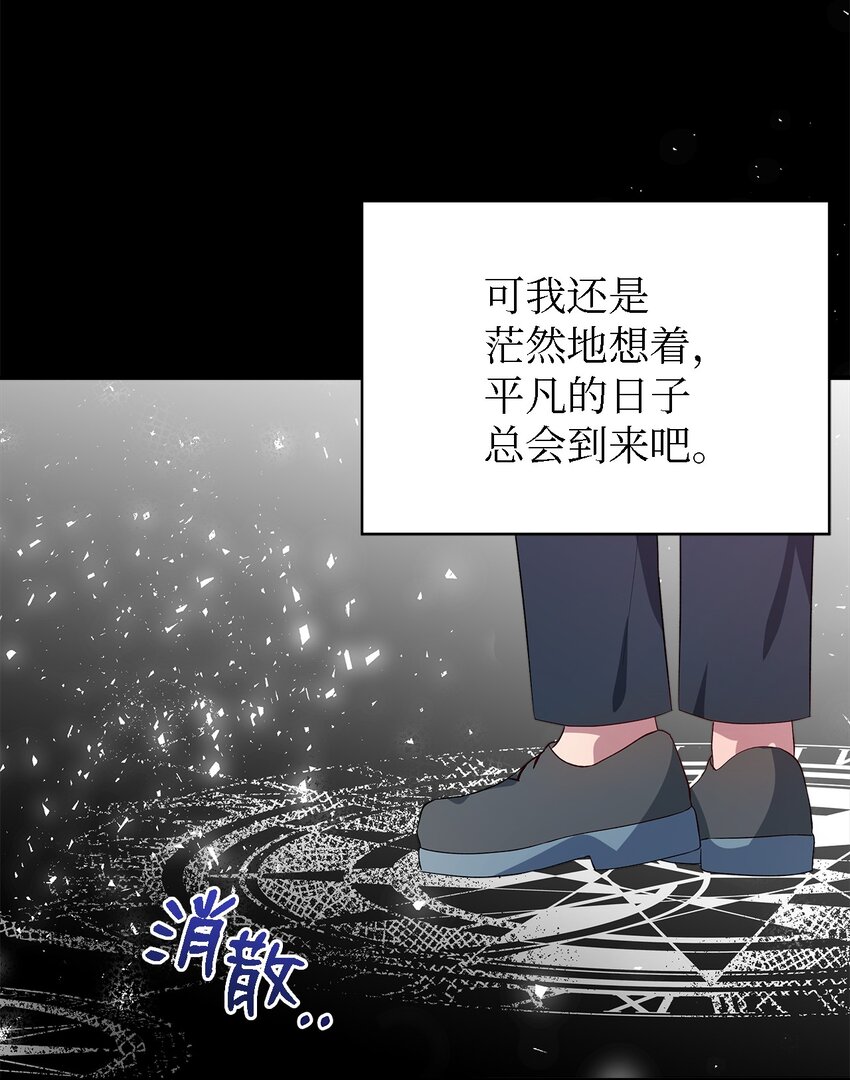 《魔女无法悠闲生活》42 你是呼吸 第5页