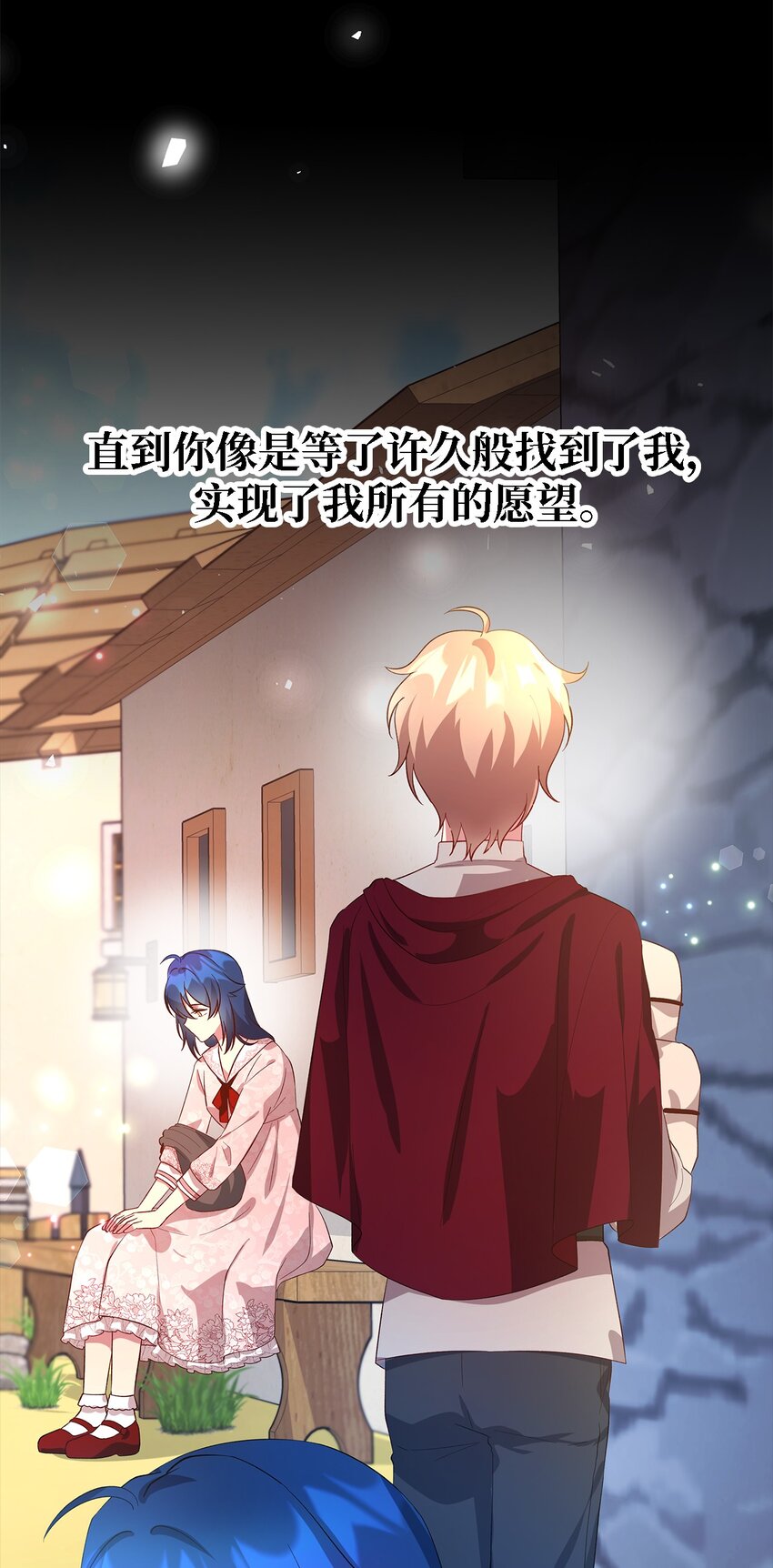 《魔女无法悠闲生活》42 你是呼吸 第7页