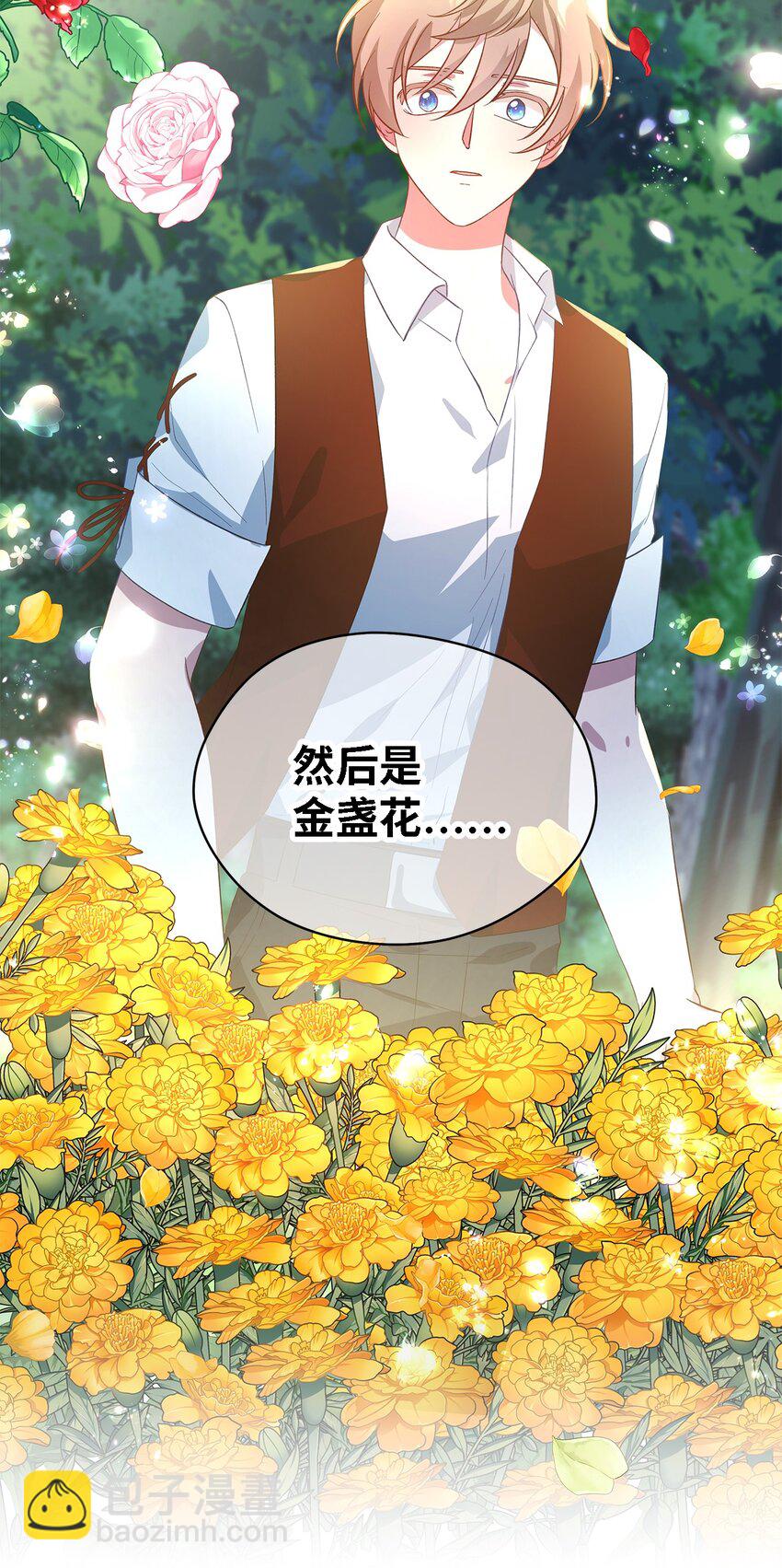 《魔女无法悠闲生活》41 花开了 第17页